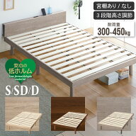 先着10%クーポン14日12時★ すのこベッド ベッド 選べるサイズ すのこ 宮付き 2口 コンセント付 3段階高…