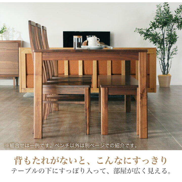 楽天市場】レビュー特典あり！☆ ダイニングベンチ ベンチチェア 食卓 