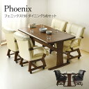 7%クーポン 7/9-10★ 回転とキャスター付きで立ち座り楽々 ダイニングテーブルセット ダイニングセット ダイニング5点セット ダイニングテーブル ダイニングチェア アンティーク 肘付 ひじ ゆったり レザー調 4人掛け 4人用 回転チェア キャスター フェニックス