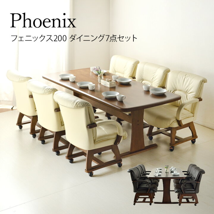 楽天市場】P7倍セール 11/30-12/1☆ ダイニングテーブルセット 6人用 6  