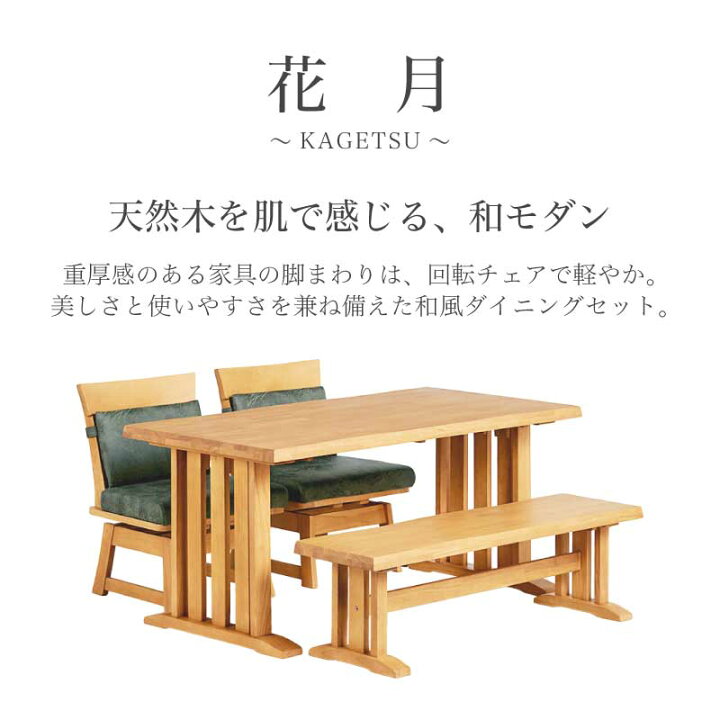 楽天市場】7%クーポン4/12まで☆ 150cm ダイニング4点セット 4人掛け 