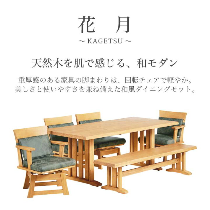 楽天市場】先着50%クーポン 4/5 20時☆ 190cm ダイニング6点セット 6人 