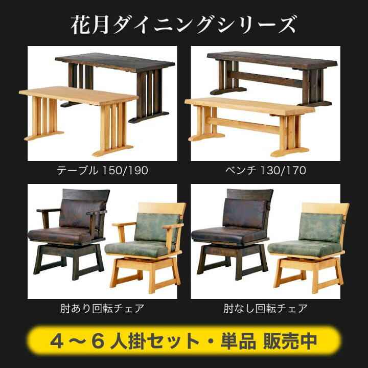 楽天市場】7%クーポン4/12まで☆ 190cm ダイニング7点セット 6人掛 肘 