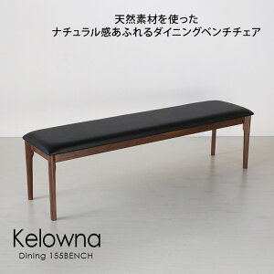 ブラック 椅子 ダイニングベンチ 黒の人気商品 通販 価格比較 価格 Com