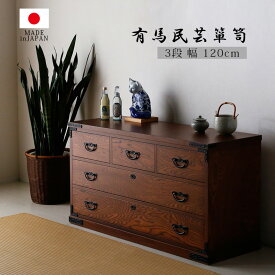 楽天市場 モダン 和室 収納家具 インテリア 寝具 収納 の通販
