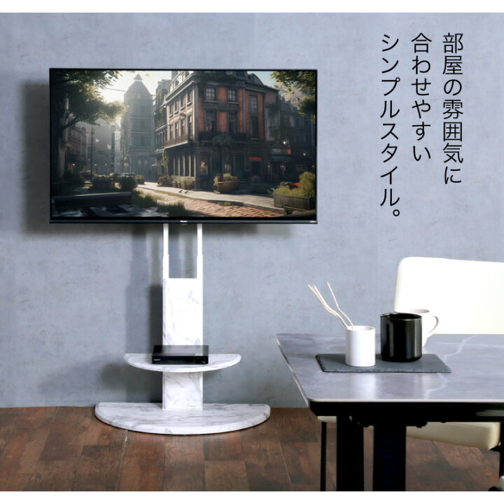 楽天市場】【4/1 最大50%クーポン！】半円型 テレビスタンド 首振り 
