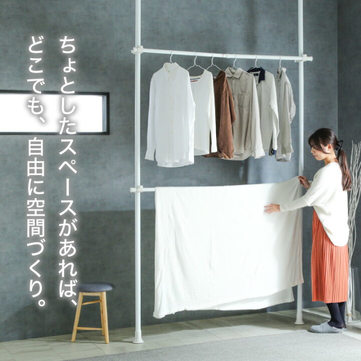 楽天市場】7%クーポン 4/9-10☆ ハンガーラック 突っ張り 突っ張り棒  