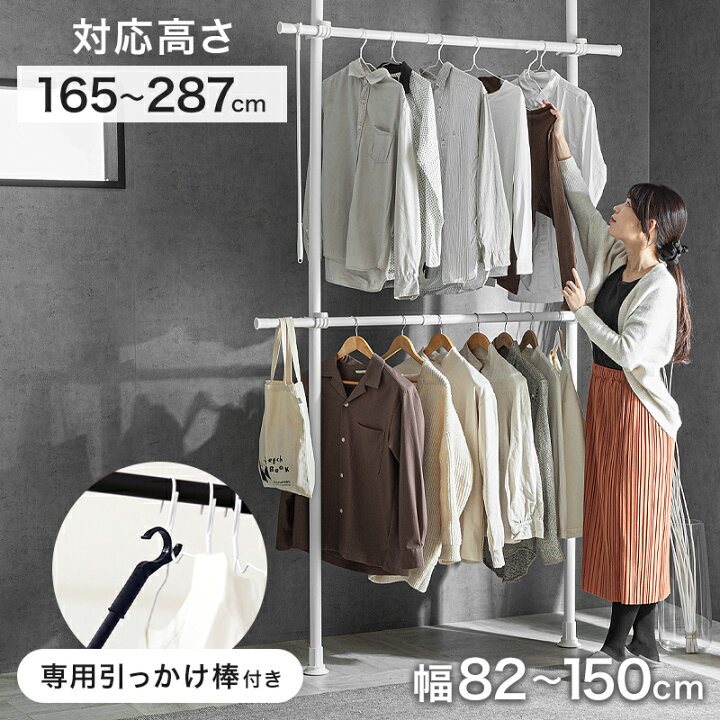 楽天市場】7%クーポン 4/9-10☆ ハンガーラック 突っ張り 突っ張り棒  