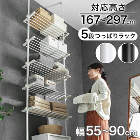 ポイント7倍 23-25日★ 5段ラック ラック 突っ張り つっぱり 突っ張り棒 収納家具 棚 ラック 収納 スリム おしゃれ 頑丈 伸縮 ヨコ幅伸縮 ラック高さ無段階調整 壁面収納 キッチン収納 リビング収納 間仕切り 新生活 一人暮らし 組立 簡単 突っ張り5段ラック