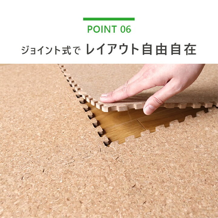 楽天市場 5 クーポン Pt2倍 17 日 コルクマット 大判ジョイントマット 45cm コルクタイプ 64枚組 8畳 コルク マット ジョイント マット 大判 防音 滑り止め 子供部屋 子供用 犬用 キズ防止 ペットに優しい 家具通販kagu World