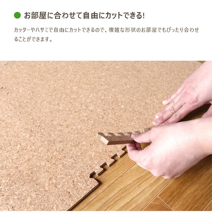 ジョイントマット コルクマット 3畳 24枚組 45cm おしゃれ キズ防止 ペットに優しい 厚手 大判 子供 子供部屋 衝撃対策 赤ちゃん 最大72 オフ 大判
