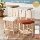 5%クーポン12日まで★ 楽天ランキング1位 スツール 完成品 ハイタイプ ロータイプ 椅子 イス チェア オットマン 北欧 …