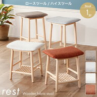 7%クーポン 17-20日★ 楽天ランキング1位 スツール 木製 完成品 北欧 椅子 イス チェア ハイタイプ ロー…