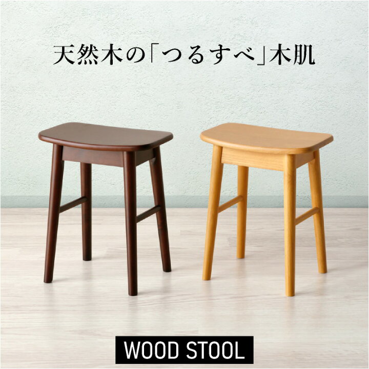 楽天市場】5%OFFクーポン+pt2倍 30-31日☆ sM wood stool sMウッドスツール オットマン 北欧 イス 椅子 いす スツール 完成品 チェア 木製 無垢材 無垢 ウォールナット ホワイトオーク ラバーウッド おしゃれ カフェ 背もたれなし シンプル 高級感 インテリア 組み立て ... 楽天市場】5%OFFクーポン+pt2倍 30-31日☆ sM wood stool sMウッドスツール オットマン 北欧 イス 椅子 いす スツール 完成品 チェア 木製 無垢材 無垢 ウォールナット ホワイトオーク ラバーウッド おしゃれ カフェ 背もたれなし シンプル 高級感 インテリア 組み立て ...