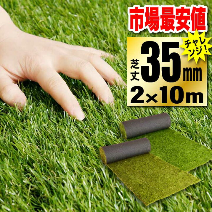 楽天市場 Pt2倍 2 クーポン 3 30限定 敷くだけ 人工芝ロール ロール人工芝 2m 10m 腐らない 人工芝 ロール 耐久性 安心 水はけが 良い グリーン 庭 ガーデニング ゴルフ Diy ペグ付き ペグ付属 芝生 防草シート 防草 家具通販kagu World