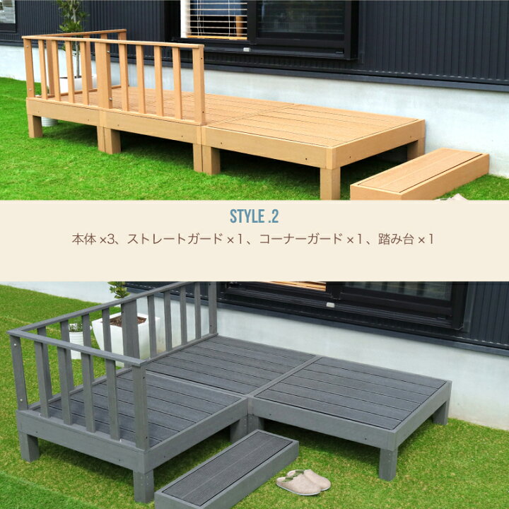 楽天市場】5%OFFクーポン+pt2倍 30-31日☆ ウッドデッキ 6点セット ウッドテラス 腐らない ガード 柵 踏み台 連結可能 縁側 庭 縁台 人工木 シンプル デッキ DIY ガーデンデッキ ガーデンベンチ ウッドパネル 頑丈 屋外 ベランダ 樹脂 : 家具通販kagu-world 楽天市場】5%OFFクーポン+pt2倍 30-31日☆ ウッドデッキ 6点セット ウッドテラス 腐らない ガード 柵 踏み台 連結可能 縁側 庭 縁台 人工木 シンプル デッキ DIY ガーデンデッキ ガーデンベンチ ウッドパネル 頑丈 屋外 ベランダ 樹脂 : 家具通販kagu-world