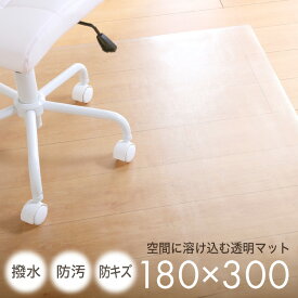 P10倍SALE 20-21日★ 厚み1mm ダイニングマット PVC 150×190 180×180 180×240 180×300 PVCマット リビング マット 撥水 防汚 防キズ 透明 汚れ防止 滑り止め クリアマット 透明マット フロアマット キッチンマット テーブルマット 傷防止 キズ防止 床 クリア