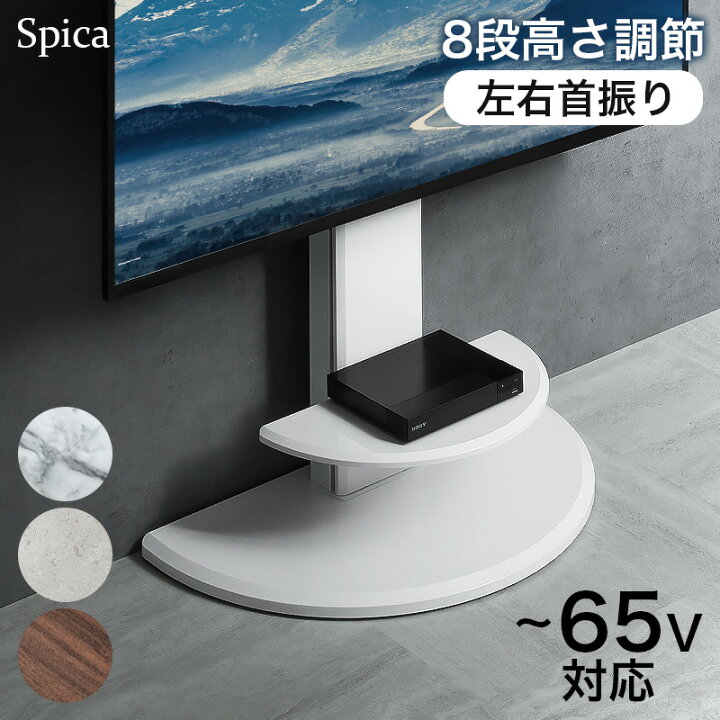 楽天市場】【4/1 最大50%クーポン！】半円型 テレビスタンド 首振り 
