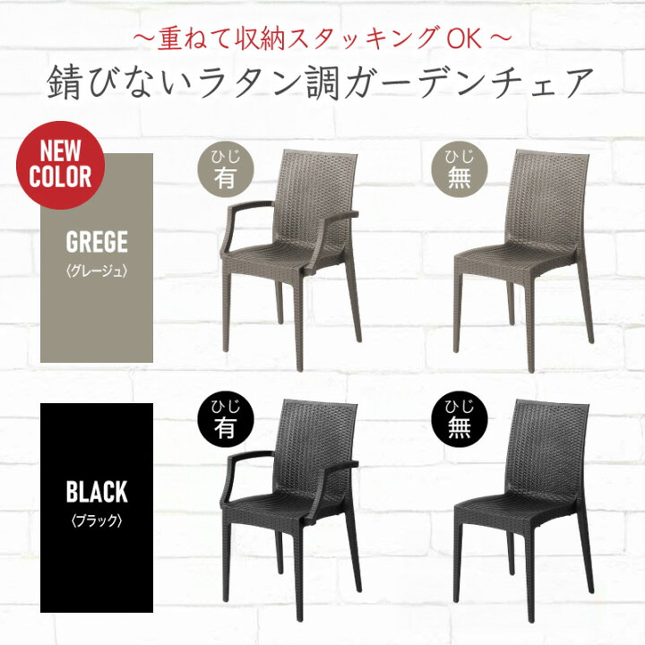 楽天市場】レビュー特典あり！☆ ガーデンチェアセット 2脚 4脚 6脚 