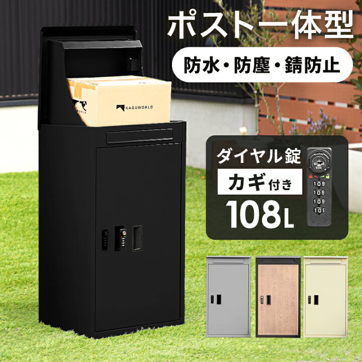 宅配ボックス ポスト 宅配BOX 簡単組立【組み立てあり】グレ1766 
