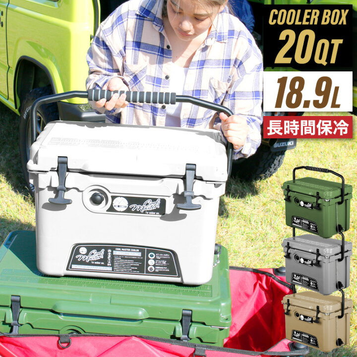 楽天市場】50%クーポン20日まで☆ クーラーボックス 小型 18.9L/20QT 