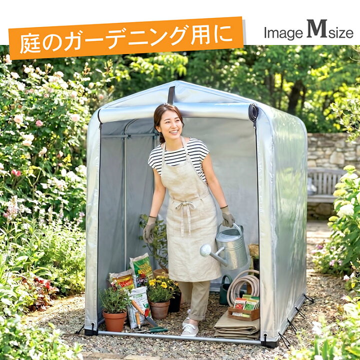 楽天市場】先着10%クーポン19日20時☆ アルミサイクルハウス S M L 2台 