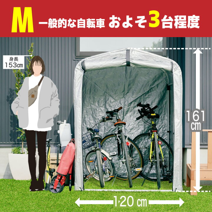 楽天市場 送料無料 アルミサイクルハウス S 2台用 1台用 Sサイズ 物置 屋外 自転車 バイク 収納 倉庫 物置き 庭 屋外用 小型 ガレージテント ガレージ 簡易ガレージ 駐輪場 自転車置き場 バイク置場 屋根 物置小屋 組み立て シンプル スリム サイクルハウス 家具通販