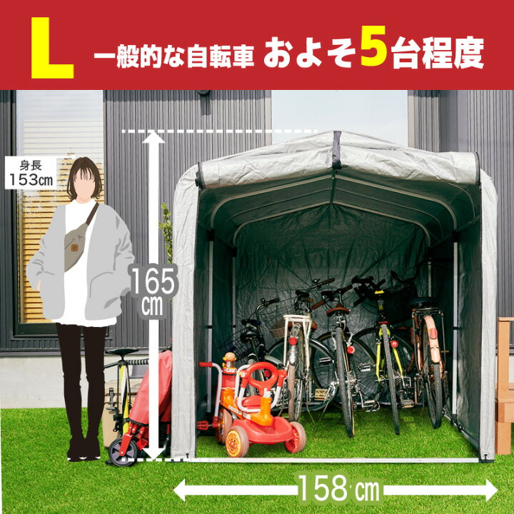 楽天市場】レビュー特典あり！☆ アルミサイクルハウス S M L 2台用 1 