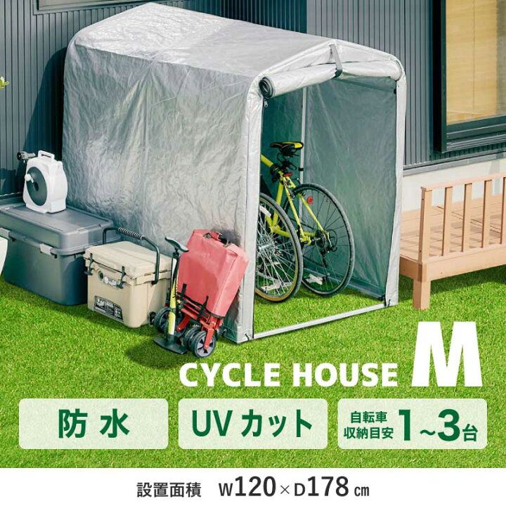 楽天市場 Pt2倍 2 クーポン 27 31日 アルミサイクルハウス M 2台用 3台用 Mサイズ 物置 屋外 自転車 バイク 収納 倉庫 物置き 庭 屋外用 小型 ガレージテント ガレージ 簡易ガレージ 駐輪場 自転車置き場 バイク置場 屋根 物置小屋 組み立て シンプル スリム サイクル 楽天市場 Pt2倍 2 クーポン 27 31日 アルミサイクルハウス M 2台用 3台用 Mサイズ 物置 屋外 自転車 バイク 収納 倉庫 物置き 庭 屋外用 小型 ガレージテント ガレージ 簡易ガレージ 駐輪場 自転車置き場 バイク置場 屋根 物置小屋 組み立て シンプル スリム サイクル
