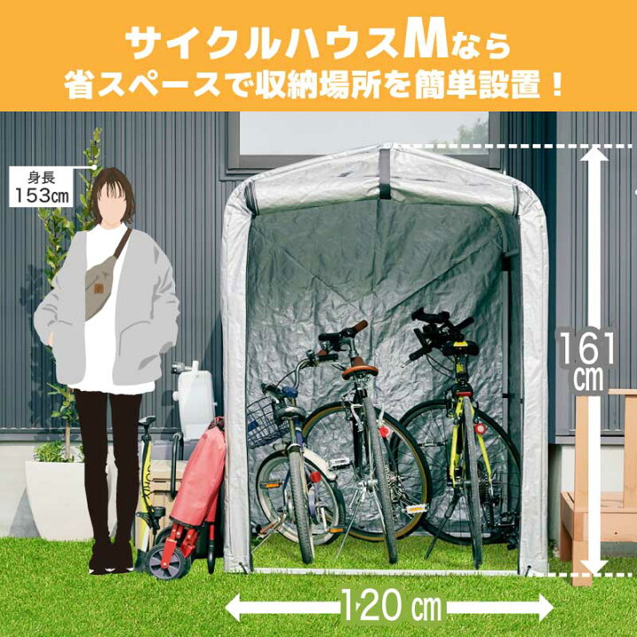 自転車 3台 物置き 大きさ