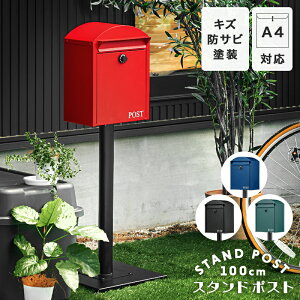 北欧 メールボックス ポストの人気商品・通販・価格比較 - 価格.com