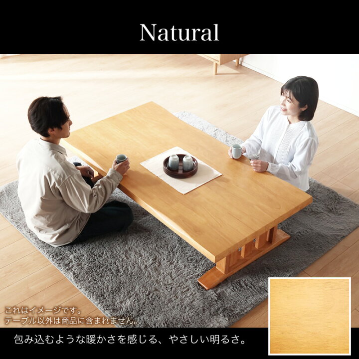 楽天市場】P5倍SALE 14-15日☆ 座卓 テーブル 幅150 150cm ロー  