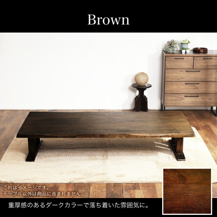 楽天市場】最大10%クーポン15日迄☆ 座卓 テーブル 幅150 150cm ロー 