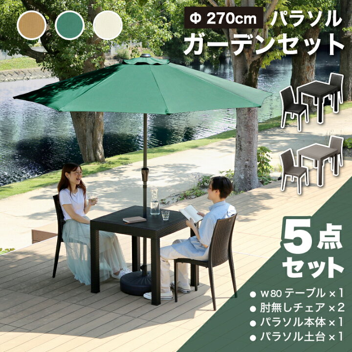 楽天市場】最大10%クーポン12日まで☆ ガーデンテーブル チェア 