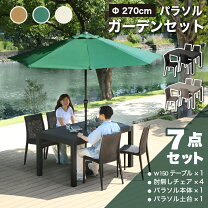 楽天市場】パラソル テーブル セット（素材（ガーデニング・DIY用品 