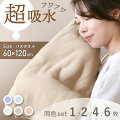 髪も早く乾かせる！吸水性と速乾性が高くて肌触りもいいバスタオルのおすすめを教えてください