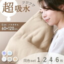 30%クーポン26日まで★ マイクロファイバー バスタオル セット マイクロファイバータオル 10枚セット 6枚セット 4枚セット 2枚セット 1枚 まとめ買い 超吸水 吸水 大判 おしゃれ 速乾 かわいい 吸収性 速乾 ドライタオル ロスカ マイクロファイバー バスタオル