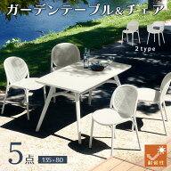 20%クーポン20日まで★ ガーデンテーブルセット 雨ざらし 屋外 プラスティック 5点セット ラタン調 ガー…
