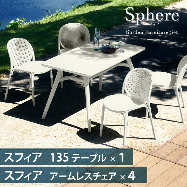 楽天市場】20%クーポン20日まで☆ ガーデンテーブルセット 雨ざらし 