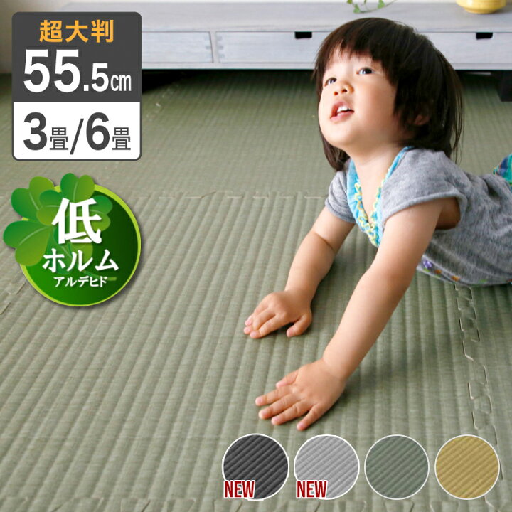 楽天市場】P5倍セール 12/18-20☆ タタミ調 ジョイントマット 大判 
