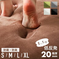 先着50%クーポン4/12まで★ 低反発 マイクロファイバー ラグ 厚み20mm 130×185 185×185 200×250 200×…
