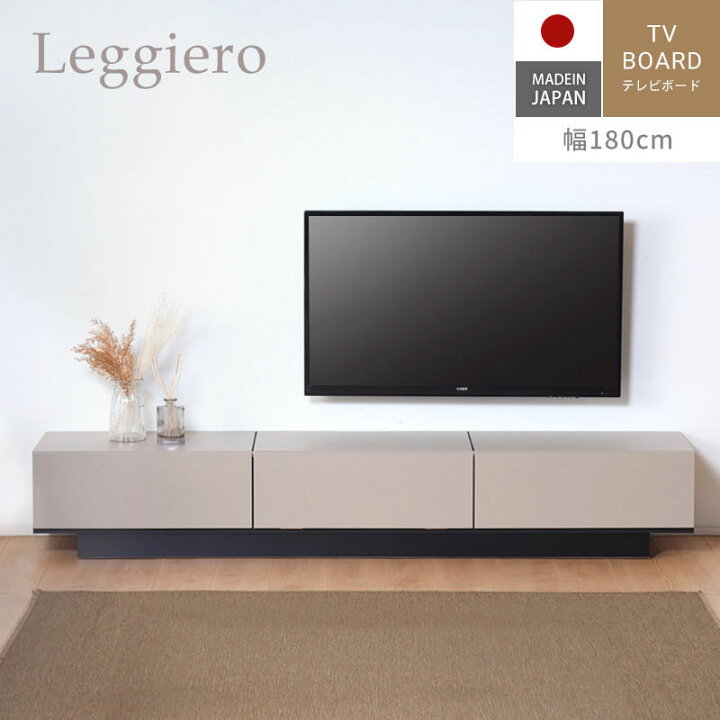 楽天市場】7%クーポン4/12まで☆ 国産 テレビ台 180cm 完成品 