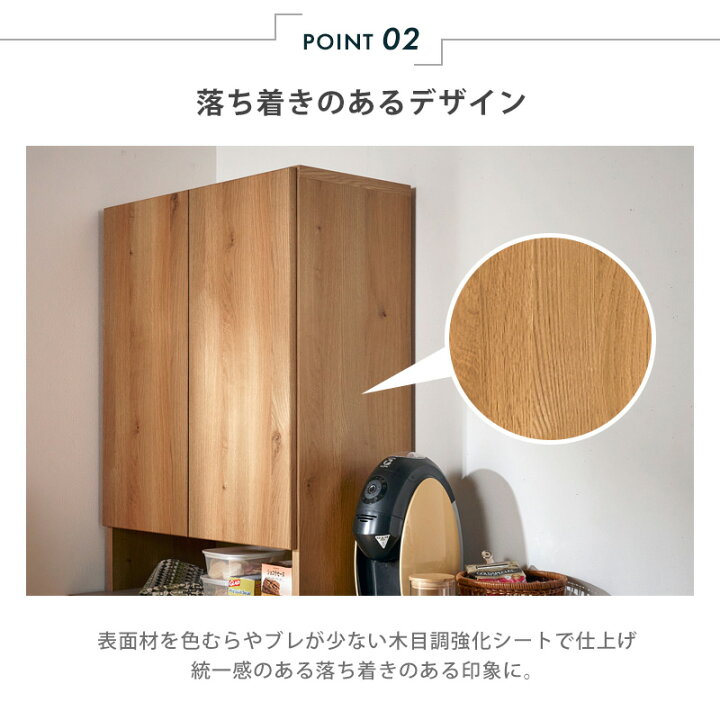 楽天市場】7%クーポン27-28日☆ 食器棚 スリム キッチン収納 幅70 国産 