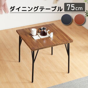 5%クーポン 27日まで★ ダイニングテーブル 幅75 テーブル 単品 2人用 リビング ダイニング 木製 天然木 無垢材 アカシア ヴィンテージ風 アイアン インダストリアル 食卓テーブル カフェテー
