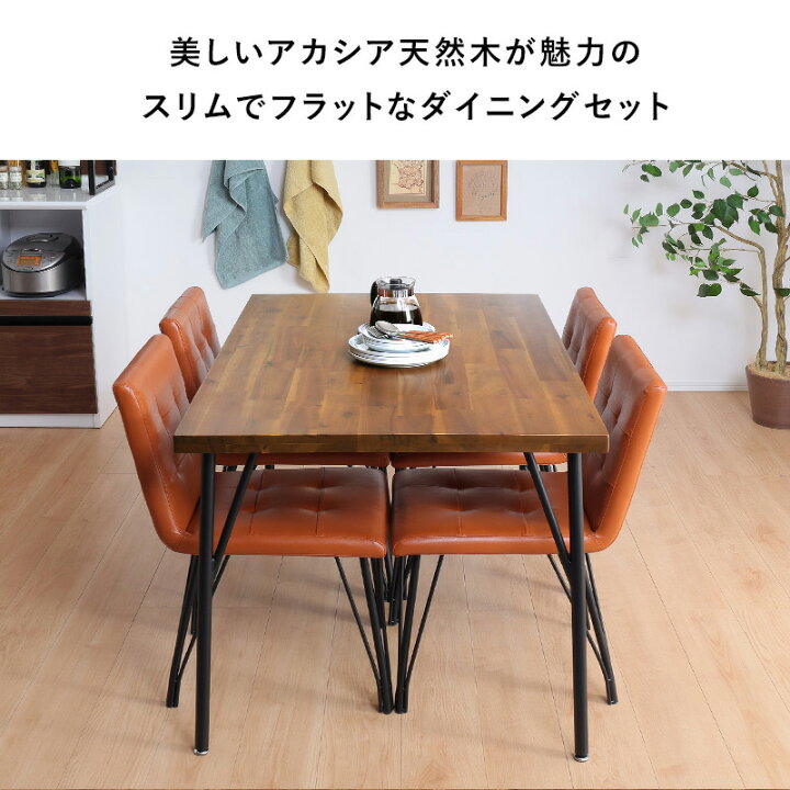 楽天市場】レビュー特典あり！☆ ダイニングセット 5点セット 幅120 