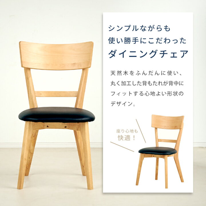 楽天市場】51%OFF 11日1:59まで☆ ダイニングチェア 2脚セット 