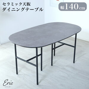 7%N[|@11/1-5聚 Z~bN _CjOe[u Pi 140×80 4l| Z~bNe[u O[ ` ȉ~` ی^ ~ 140cm 4l| 4lp 4l rO _CjO e[u H H
