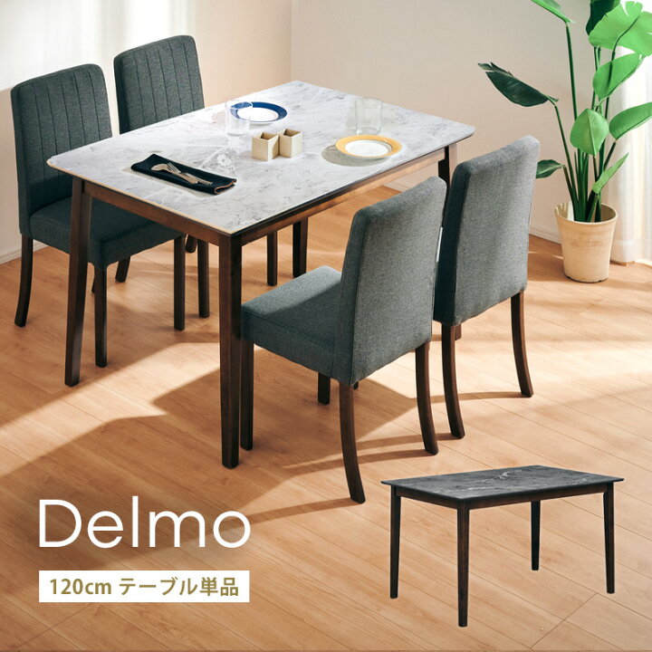 楽天市場 レビュー特典あり デルモ ダイニングテーブル テーブル単品 ダイニング 1cm ホワイト グレー 大理石調 大理石柄 食卓用 長方形 ブラウン ブラック 黒 脚 シンプル モダン 食卓用 机 テーブル メラミン 天板 家具通販kagu World 楽天市場 レビュー特典あり デルモ ダイニングテーブル テーブル単品 ダイニング 1cm ホワイト グレー 大理石調 大理石柄 食卓用 長方形 ブラウン ブラック 黒 脚 シンプル モダン 食卓用 机 テーブル メラミン 天板 家具通販kagu World