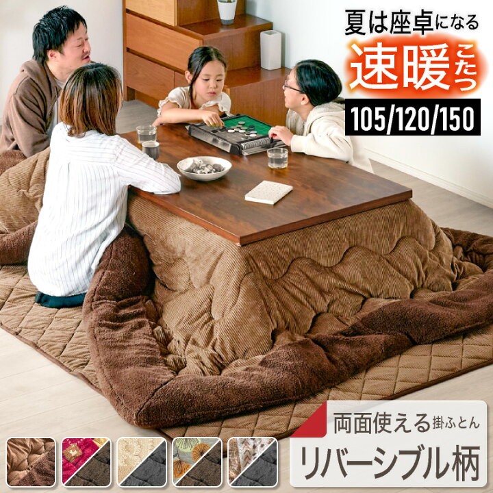 楽天市場】レビュー特典あり！☆ こたつセット UV天板 105×75 こたつ 