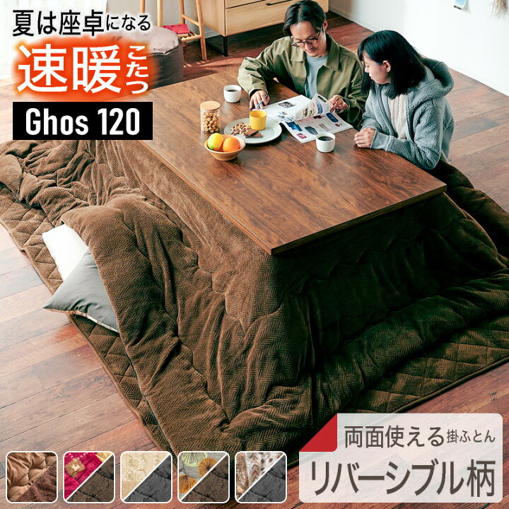 楽天市場】7%クーポン 4/4-6☆ こたつセット UV天板 120×80 こたつ 